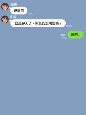[NT00] 彼女は頭のネジが抜けてる完全版 [中文] [無修正] [完結]_679
