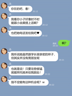 [NT00] 彼女は頭のネジが抜けてる完全版 [中文] [無修正] [完結]_047