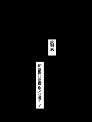 [NT00] 彼女は頭のネジが抜けてる完全版 [中文] [無修正] [完結]_368