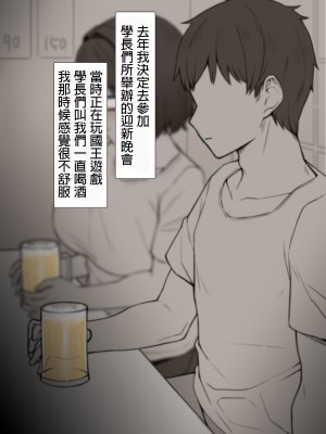 [NT00] 彼女は頭のネジが抜けてる完全版 [中文] [無修正] [完結]_163