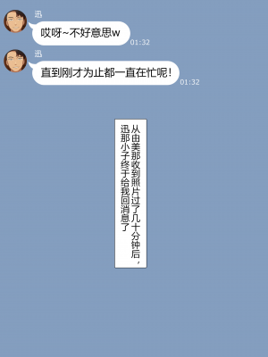 [NT00] 彼女は頭のネジが抜けてる完全版 [中文] [無修正] [完結]_133