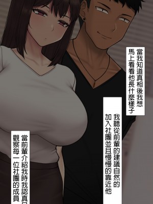 [NT00] 彼女は頭のネジが抜けてる完全版 [中文] [無修正] [完結]_350