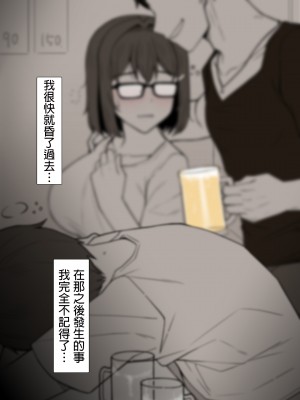 [NT00] 彼女は頭のネジが抜けてる完全版 [中文] [無修正] [完結]_167