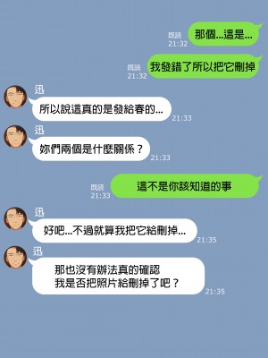 [NT00] 彼女は頭のネジが抜けてる完全版 [中文] [無修正] [完結]_406