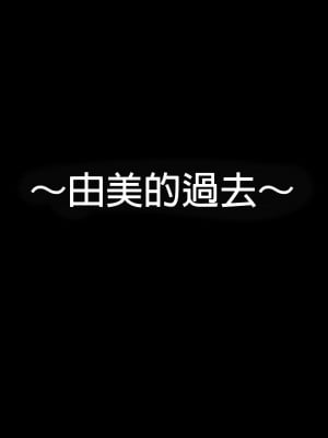 [NT00] 彼女は頭のネジが抜けてる完全版 [中文] [無修正] [完結]_235