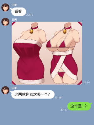 [NT00] 彼女は頭のネジが抜けてる完全版 [中文] [無修正] [完結]_112