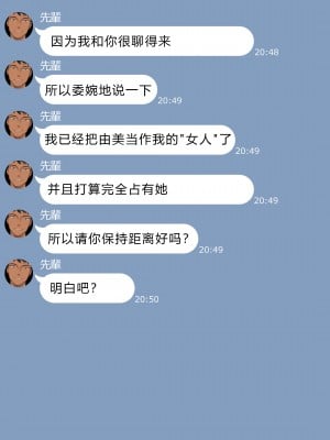 [NT00] 彼女は頭のネジが抜けてる完全版 [中文] [無修正] [完結]_217