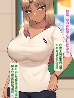[NT00] 彼女は頭のネジが抜けてる完全版 [中文] [無修正] [完結]_307