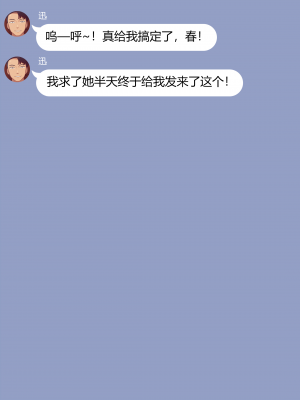 [NT00] 彼女は頭のネジが抜けてる完全版 [中文] [無修正] [完結]_050