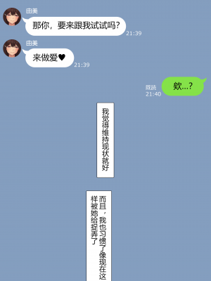 [NT00] 彼女は頭のネジが抜けてる完全版 [中文] [無修正] [完結]_094