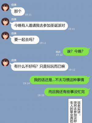 [NT00] 彼女は頭のネジが抜けてる完全版 [中文] [無修正] [完結]_118