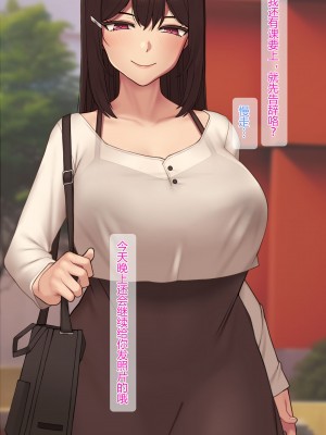 [NT00] 彼女は頭のネジが抜けてる完全版 [中文] [無修正] [完結]_014
