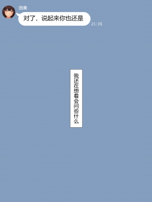 [NT00] 彼女は頭のネジが抜けてる完全版 [中文] [無修正] [完結]_088