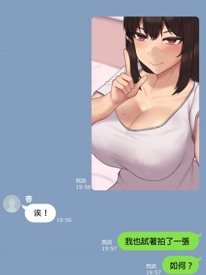 [NT00] 彼女は頭のネジが抜けてる完全版 [中文] [無修正] [完結]_365