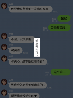 [NT00] 彼女は頭のネジが抜けてる完全版 [中文] [無修正] [完結]_075