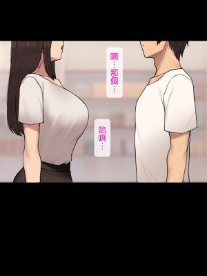 [NT00] 彼女は頭のネジが抜けてる完全版 [中文] [無修正] [完結]_360