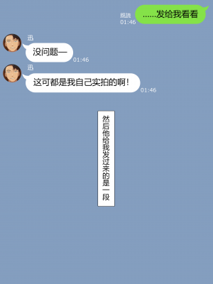 [NT00] 彼女は頭のネジが抜けてる完全版 [中文] [無修正] [完結]_139