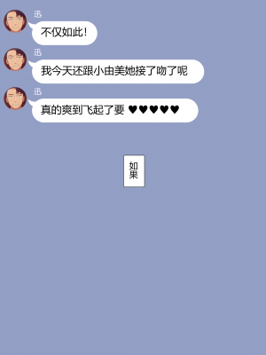 [NT00] 彼女は頭のネジが抜けてる完全版 [中文] [無修正] [完結]_055