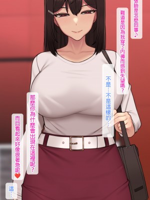 [NT00] 彼女は頭のネジが抜けてる完全版 [中文] [無修正] [完結]_184