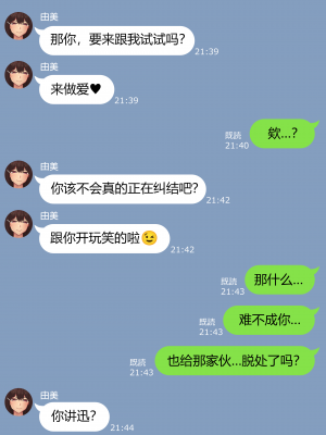 [NT00] 彼女は頭のネジが抜けてる完全版 [中文] [無修正] [完結]_095
