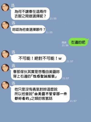 [NT00] 彼女は頭のネジが抜けてる完全版 [中文] [無修正] [完結]_432