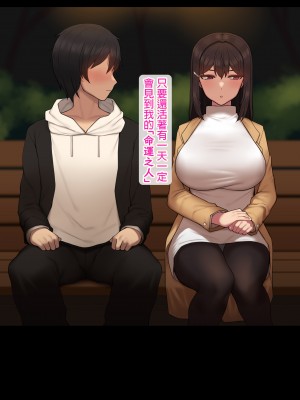 [NT00] 彼女は頭のネジが抜けてる完全版 [中文] [無修正] [完結]_582