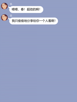 [NT00] 彼女は頭のネジが抜けてる完全版 [中文] [無修正] [完結]_053