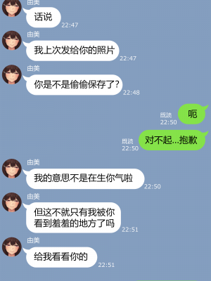 [NT00] 彼女は頭のネジが抜けてる完全版 [中文] [無修正] [完結]_030