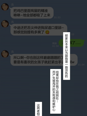 [NT00] 彼女は頭のネジが抜けてる完全版 [中文] [無修正] [完結]_148