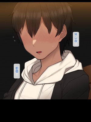 [NT00] 彼女は頭のネジが抜けてる完全版 [中文] [無修正] [完結]_591