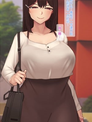 [NT00] 彼女は頭のネジが抜けてる完全版 [中文] [無修正] [完結]_008