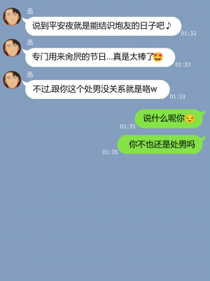 [NT00] 彼女は頭のネジが抜けてる完全版 [中文] [無修正] [完結]_134