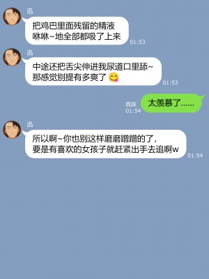 [NT00] 彼女は頭のネジが抜けてる完全版 [中文] [無修正] [完結]_147