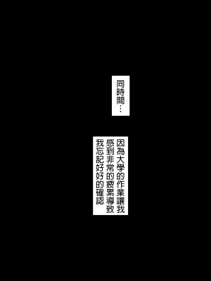 [NT00] 彼女は頭のネジが抜けてる完全版 [中文] [無修正] [完結]_403