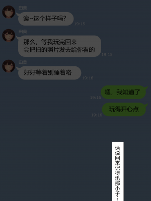 [NT00] 彼女は頭のネジが抜けてる完全版 [中文] [無修正] [完結]_120