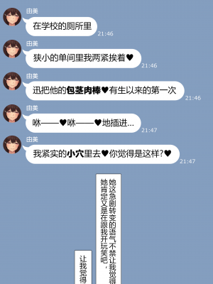 [NT00] 彼女は頭のネジが抜けてる完全版 [中文] [無修正] [完結]_097