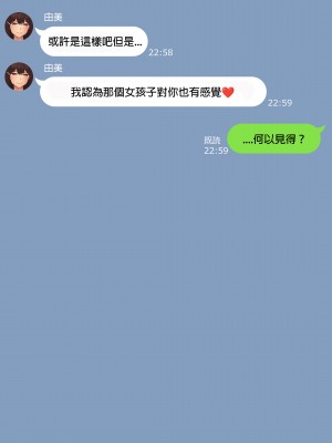 [NT00] 彼女は頭のネジが抜けてる完全版 [中文] [無修正] [完結]_169