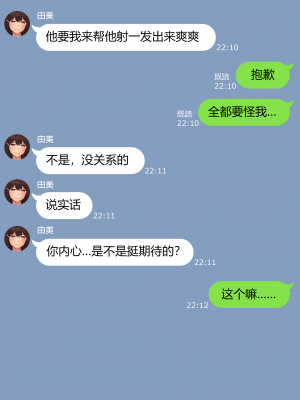 [NT00] 彼女は頭のネジが抜けてる完全版 [中文] [無修正] [完結]_073