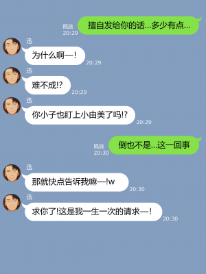 [NT00] 彼女は頭のネジが抜けてる完全版 [中文] [無修正] [完結]_063