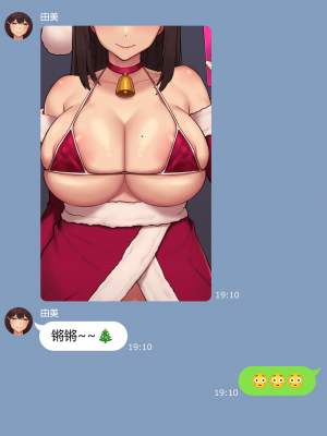 [NT00] 彼女は頭のネジが抜けてる完全版 [中文] [無修正] [完結]_115
