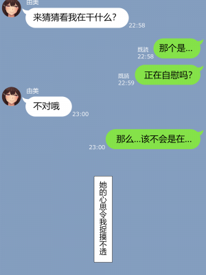 [NT00] 彼女は頭のネジが抜けてる完全版 [中文] [無修正] [完結]_039