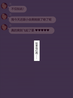 [NT00] 彼女は頭のネジが抜けてる完全版 [中文] [無修正] [完結]_056
