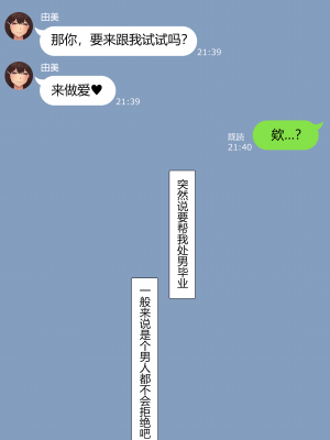 [NT00] 彼女は頭のネジが抜けてる完全版 [中文] [無修正] [完結]_092