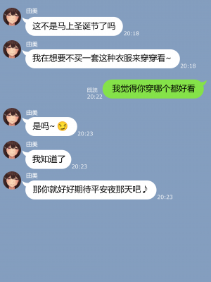 [NT00] 彼女は頭のネジが抜けてる完全版 [中文] [無修正] [完結]_113