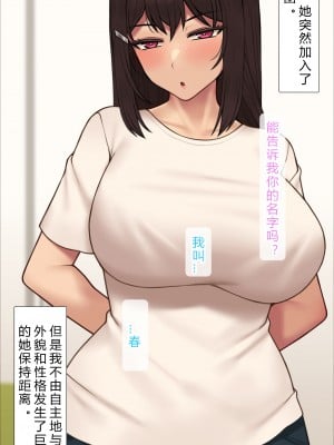 [NT00] 彼女は頭のネジが抜けてる完全版 [中文] [無修正] [完結]_223