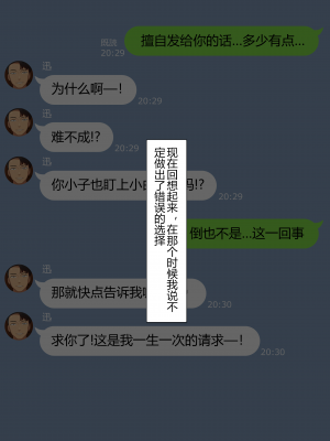 [NT00] 彼女は頭のネジが抜けてる完全版 [中文] [無修正] [完結]_064