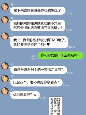[NT00] 彼女は頭のネジが抜けてる完全版 [中文] [無修正] [完結]_138