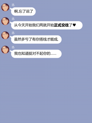 [NT00] 彼女は頭のネジが抜けてる完全版 [中文] [無修正] [完結]_059