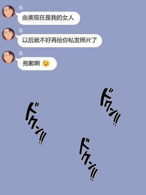 [NT00] 彼女は頭のネジが抜けてる完全版 [中文] [無修正] [完結]_060
