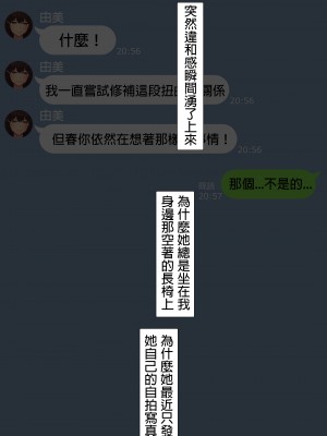 [NT00] 彼女は頭のネジが抜けてる完全版 [中文] [無修正] [完結]_563